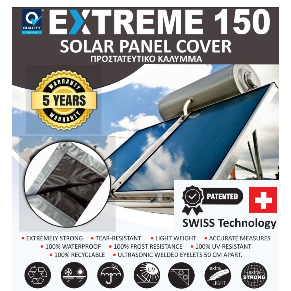 20240619103415 extreme150 3 kalymma prostasias iliakou thermosifona 100x150cm 20240619103415 extreme150 3 kalymma prostasias iliakou thermosifona 100x150cm